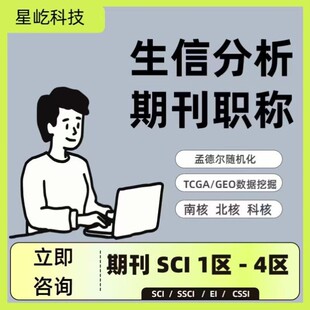 空间转录组资料 目前全网最详细的空间转录组资料,包括视频代码