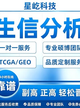 R语言绘图代码 Rstudio数据分析SCI科研绘图生信医学热图曲线模板