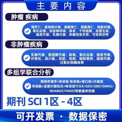 第一性原理计算 电子结构 态密度 能带结构 VASP代算服务