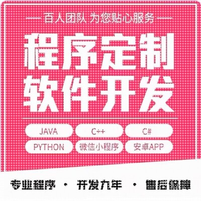 python代码编写matlab程序代编java代做c++接单r代写web深度学习C