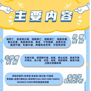 病原微生物宏基因组检测分析 快速鉴定致病菌与耐药基因