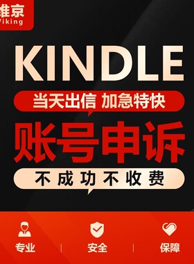 亚马逊瑕疵品链接和解TRO关联出款税务销量激增品牌滥用资金申诉