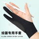 防误触平板手套绘图国画油素描美术生工笔画专业无名指小拇指手套