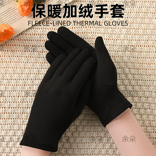 冬季保暖手套跳广场舞蹈加绒加厚保温舒适户外卖徒步男女纯色手套