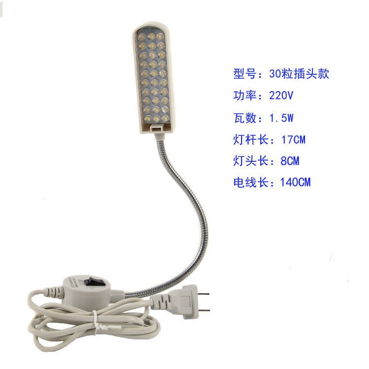 30粒衣车灯缝纫机专用照明灯护眼平车灯台灯LED车衣工作灯