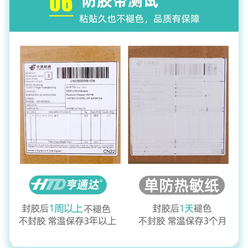小卷芯热敏不干胶热敏标签纸便携式热敏打印纸手持便携式打印机热