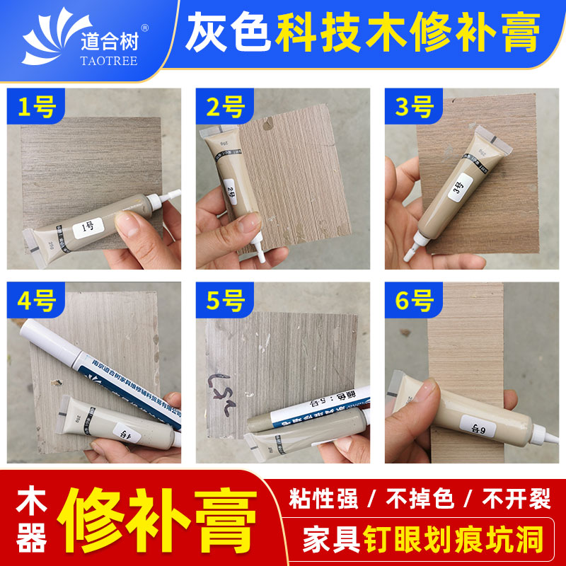 木器修补膏补漆膏科技木修补订眼划痕填充凹陷浅灰色腻子家具维修