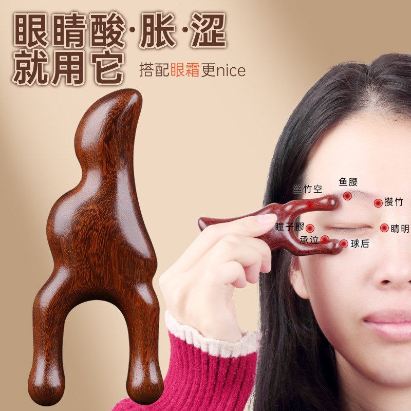 小青蛙眼部按摩梳眼周檀木鼻头部经络梳子头皮刮鼻梁护眼专用棒