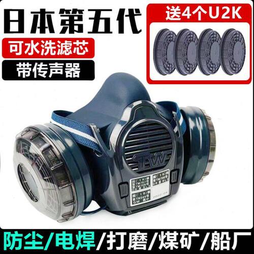 日本重松口罩TW08S防工业粉尘电焊防烟喷漆防护专用呼吸TW02S面罩