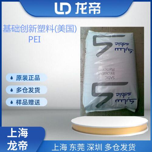 美国基础创新料 玻纤强 CRS5111 7101耐化学 PEI CRS5011 7101