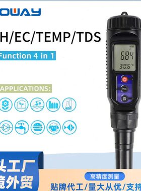 精度防水型笔式数显四合一测试仪PH/TDS/TEMP水质分析仪PH-83