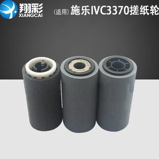 适用 C3065 C3375 C2275 C3373 C2270 C2260 施乐IVC3370 C3371