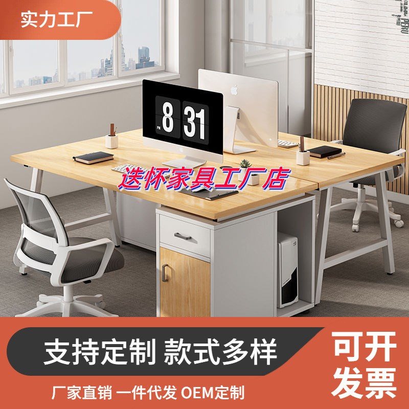 办公桌椅组合老板桌台式电脑桌家用简约现代N办公室员工位职员桌