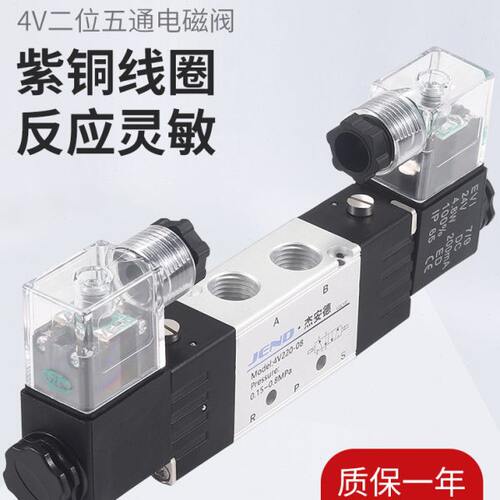 气动二位五通电磁4V120-06双控4V220-08 4V320-10控制阀4V420-15