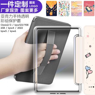 paperwhite6543亚克力手持彩绘保护套658透明保护壳 适用kindle