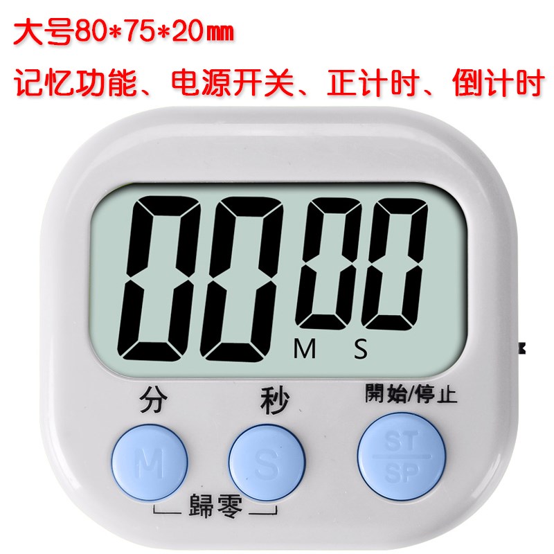 带时钟电子定时器厨房倒计时w器提醒器倒大声闹钟铃学生秒表番宝