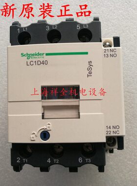 原装正品 施耐德接触器 交流接触器 LC1D40AF7C 40A AC110V