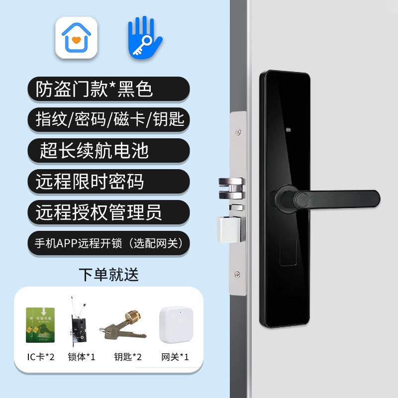 智能门锁民宿电子密码锁铝合金通通锁入户防N盗门指纹锁酒店刷卡