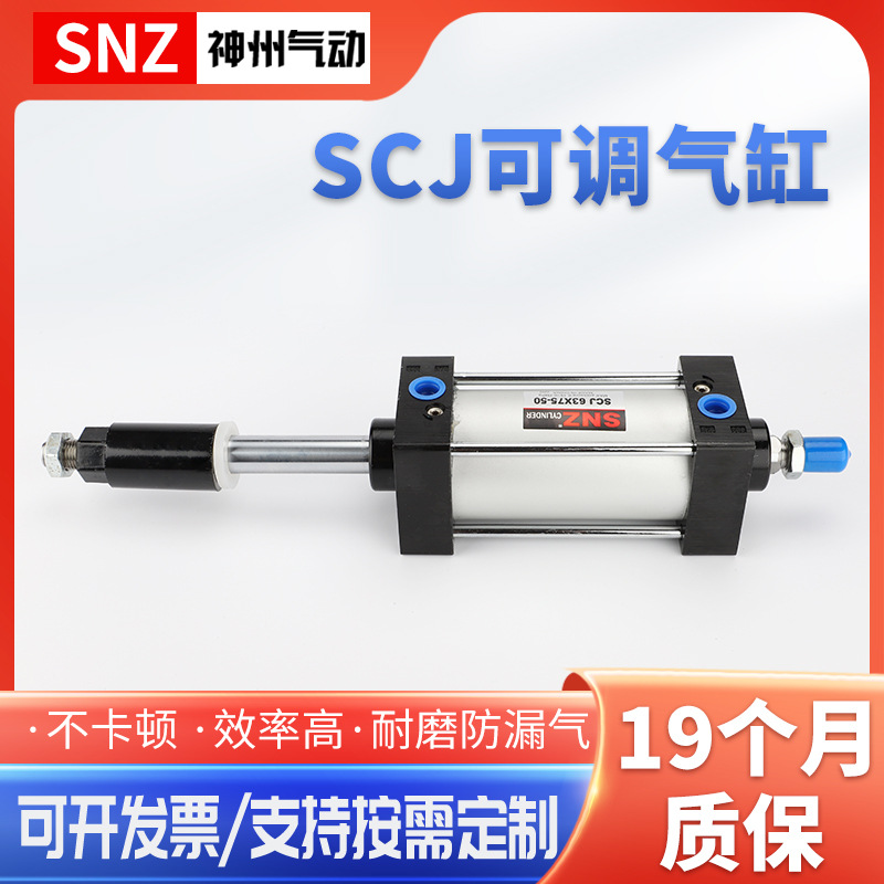 气动可调行程气缸SCJ32X40Xq50X63X80X100X125*25X75X100*125X150