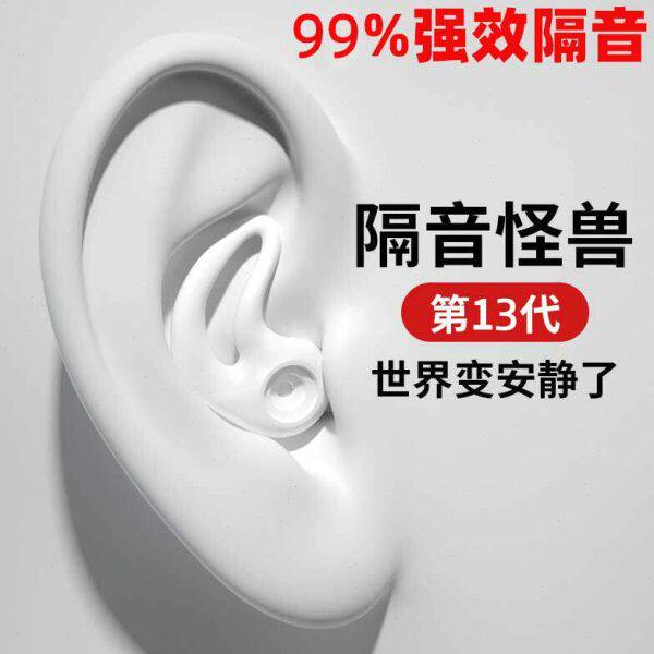 德国进口硅胶耳塞睡眠睡觉专用耳朵降噪防噪音超级隔音打呼噜神器