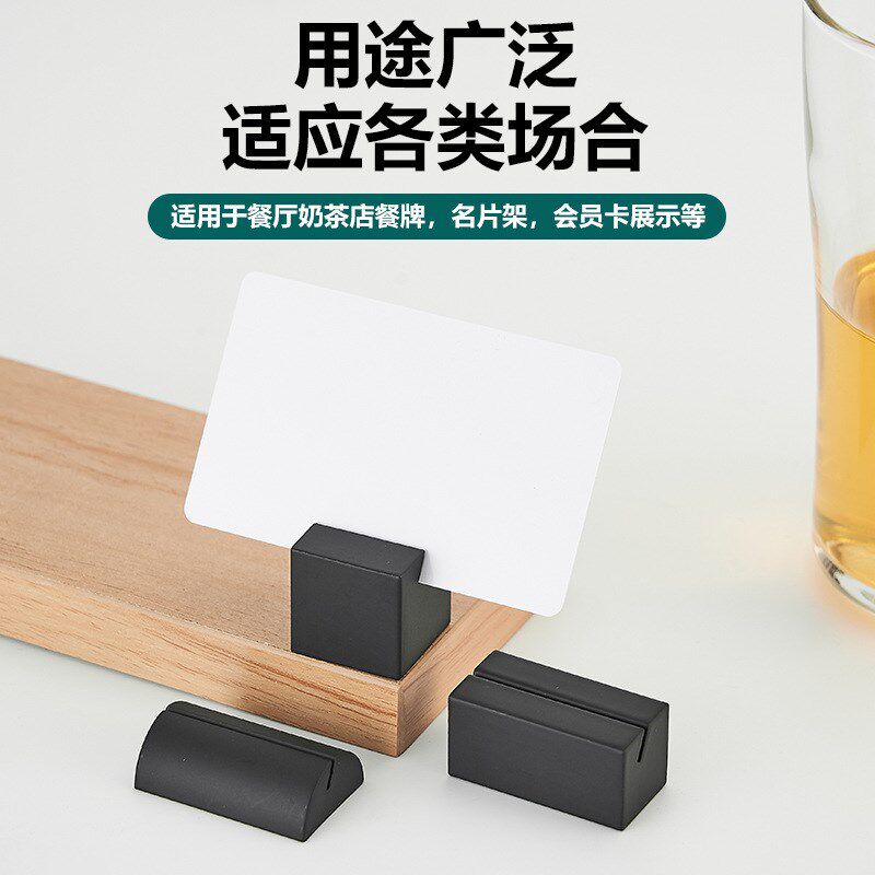 新款黑色b不锈钢实心餐牌座半圆名片座自助餐厅适用台号牌台签菜