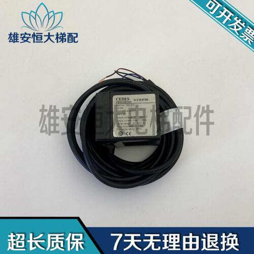 GLS126NTNO/NC奥的斯电梯平层感应器光电开关109835原装现货出售