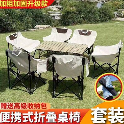 Nen户外桌椅套装折叠躺椅便携式靠背休闲懒人宿舍多功能露营家用