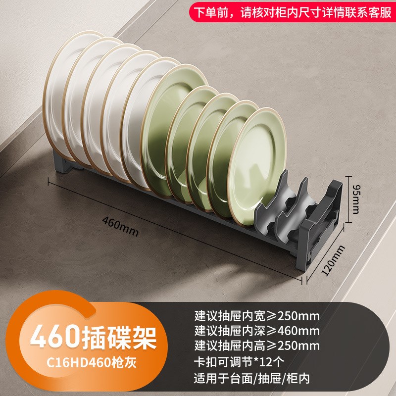枪灰厨房碗碟架抽屉橱柜餐具内置分格碗J架家用可调节台面置物架
