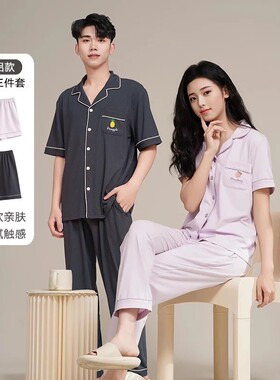 情侣睡衣开衫棉柔舒适家居服三件套82269