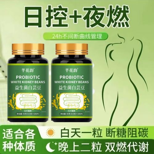 【睡前2粒 速排脂】懒人清脂防弹王白芸豆益生菌果蔬酵素100粒