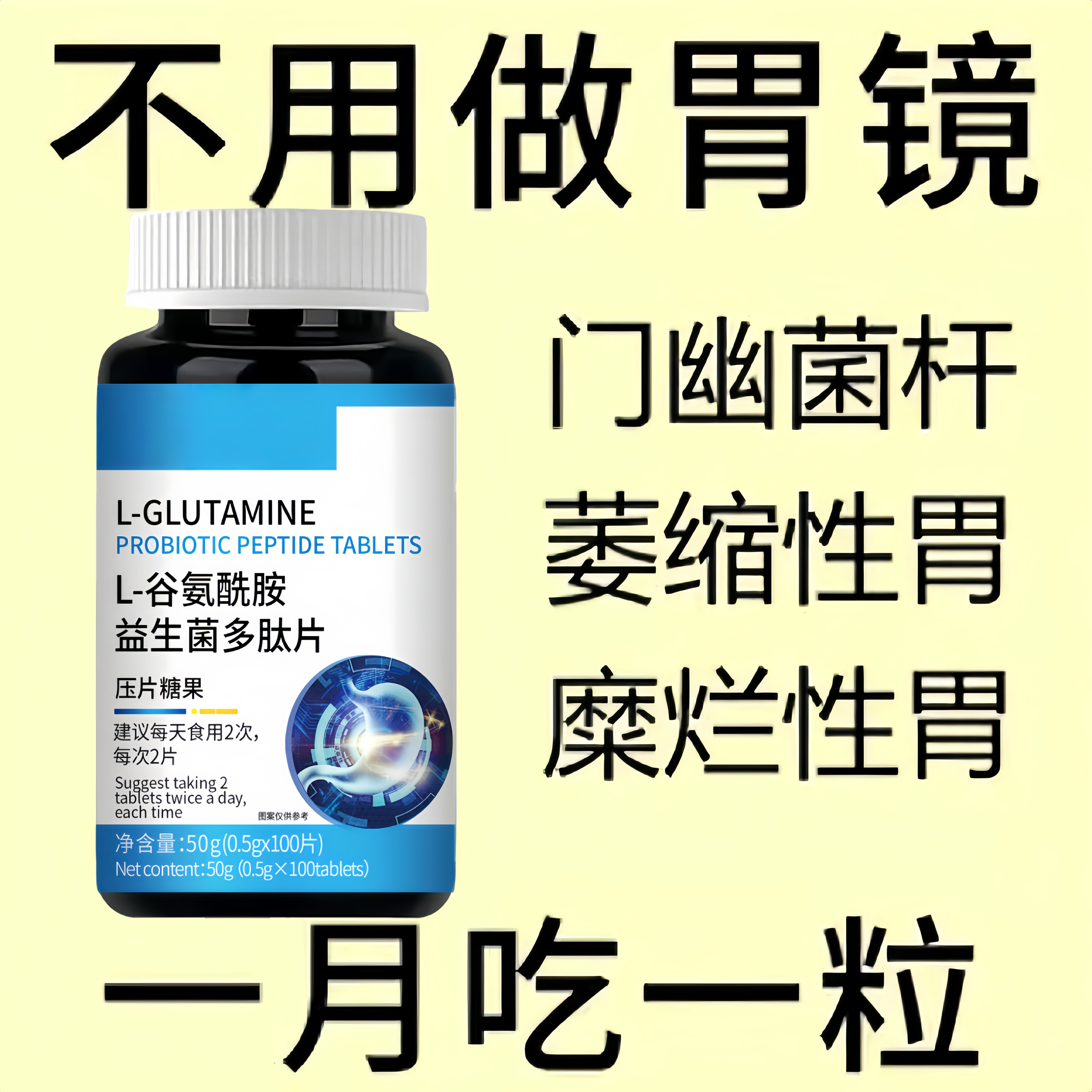 L-谷氨酰胺益生菌多肽片500粒反流烧心胃酸胃胀胃痛胃粘膜,保健食品/膳食营养补充食品,益生菌,淘宝优惠券,粉丝福利购,淘宝优惠卷