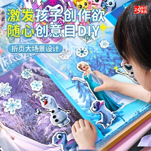 艾莎公主磁力安静书新款 贴纸女童免裁剪儿童玩具6岁8 女孩2025换装