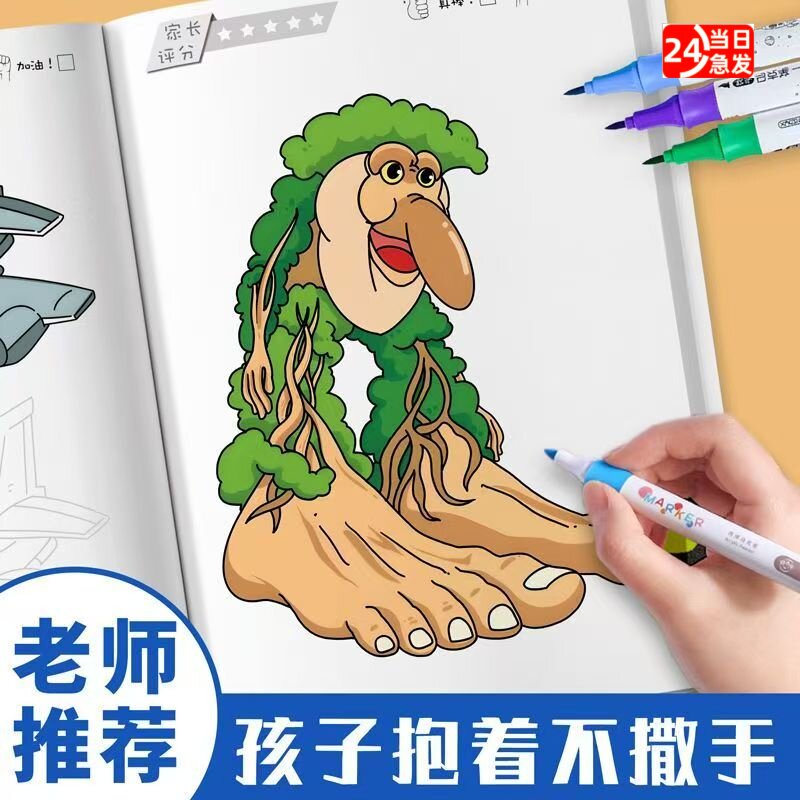 美国AI山海经描摹本卡通漫画图画本外国的抽象动物穿鞋鲨鱼木棍人画画本卡通动漫涂鸦填色画画册绘画本幼儿园