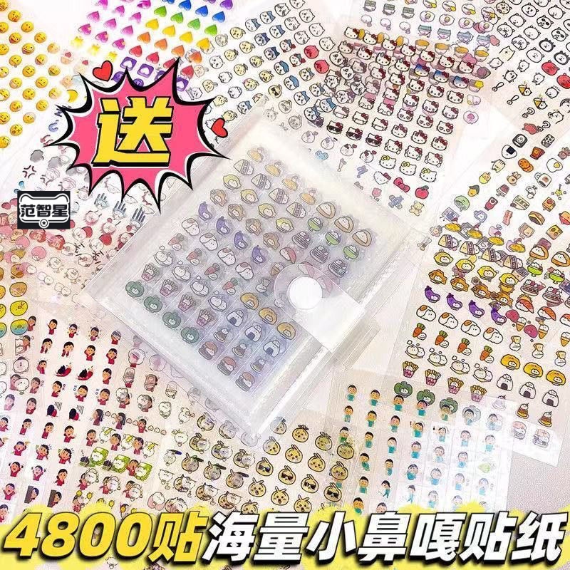 迷你小鼻嘎贴纸书儿童高颜值一本小比卡手账本加收纳册卡通装饰卡美甲指甲贴捏六一礼物防水可爱贴画迷你小皮