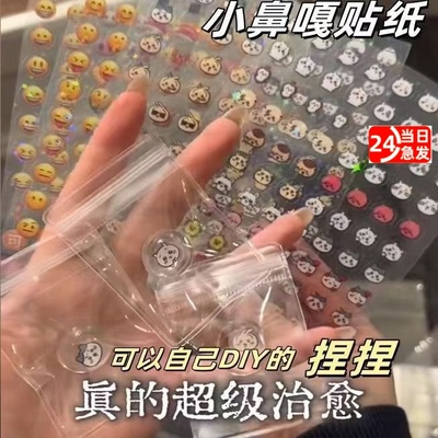 迷你小鼻嘎贴纸书女孩儿童