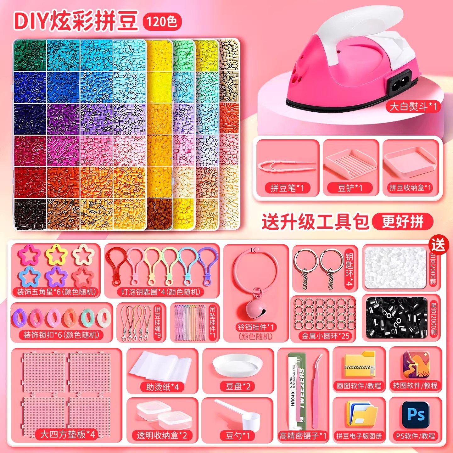 拼豆豆手工diy材料包全套融合拼豆工具补充包套装烫纸笔专用熨斗,玩具/童车/益智/积木/模型,其他手工制作,淘宝优惠券,粉丝福利购,淘宝优惠卷