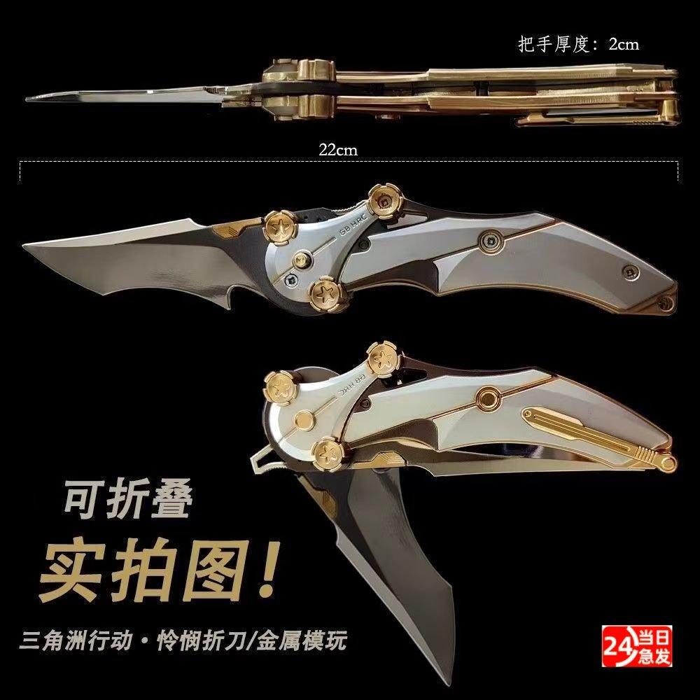 未开刃三角洲行动怜悯之刃合金