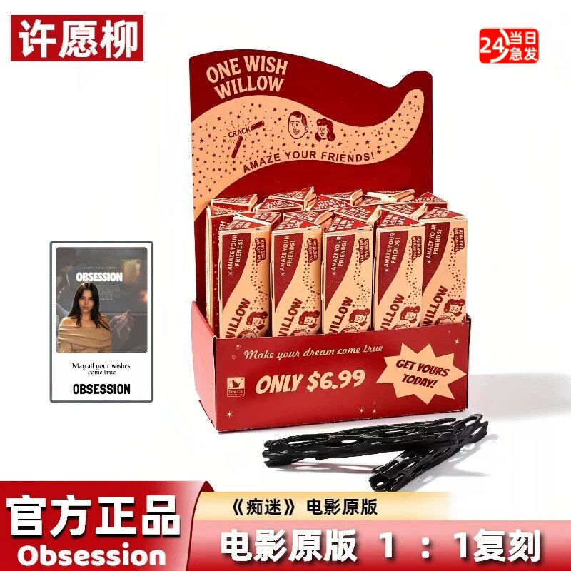 正版许愿柳痴迷一愿柳Obsession影视周边ONE WISH WILLOW一柳成愿