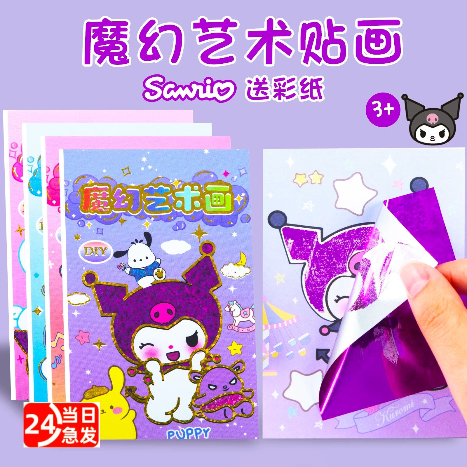 魔幻艺术刮刮画儿童手工diy益智小学生炫彩刮画本玩具女孩子礼物图片