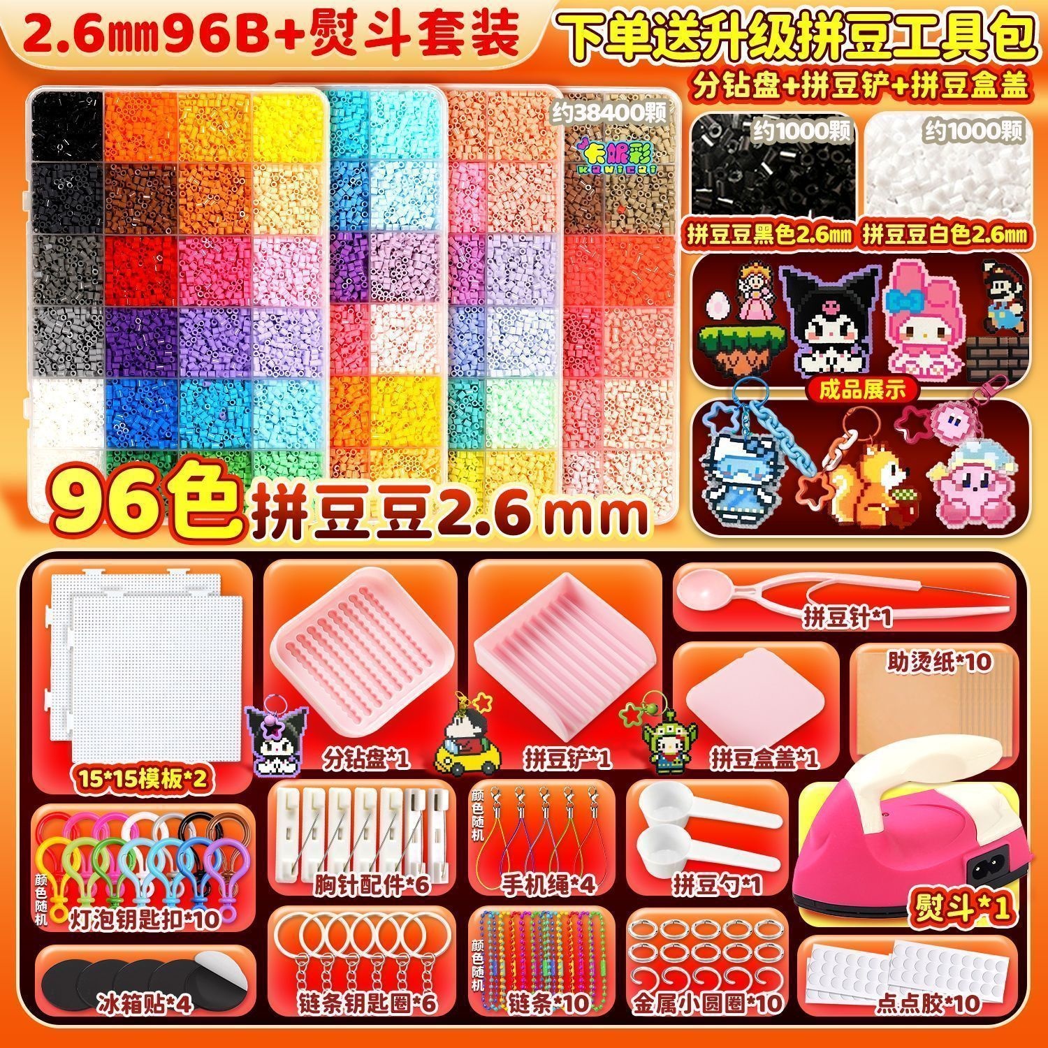 拼豆材料包全套手工diy工具笔