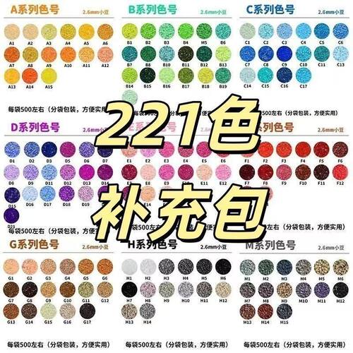 264色拼豆补充包全套融合豆