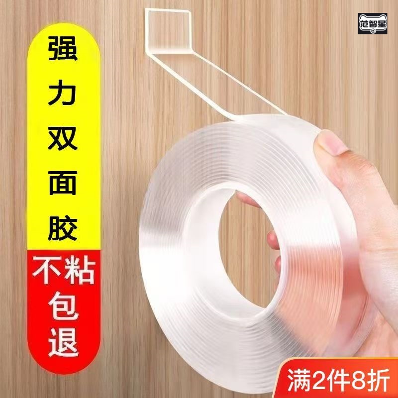 无痕免打孔粘贴排插固定器