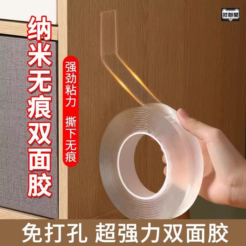 纳米无痕排插固定器壁挂插座