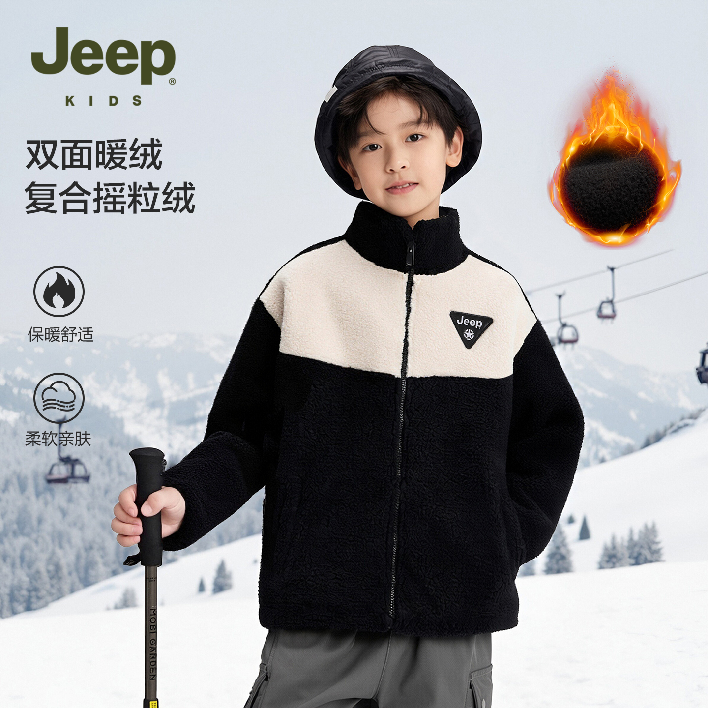 Jeep吉普童装羊羔绒外套男童