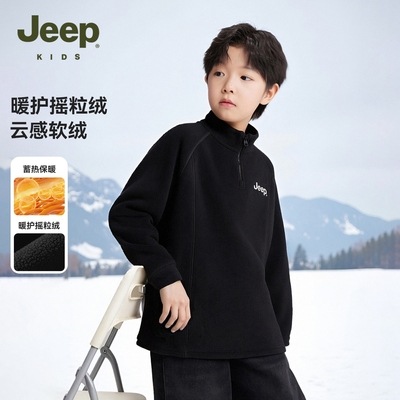Jeep吉普男童长袖加绒锁温绒衫