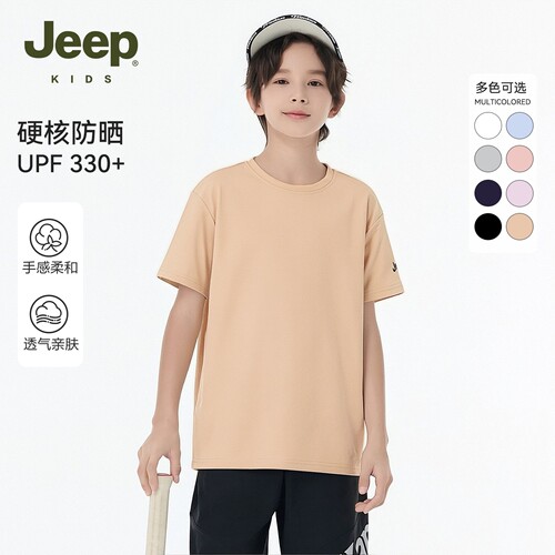 Jeep男童速干透气防晒短袖T恤
