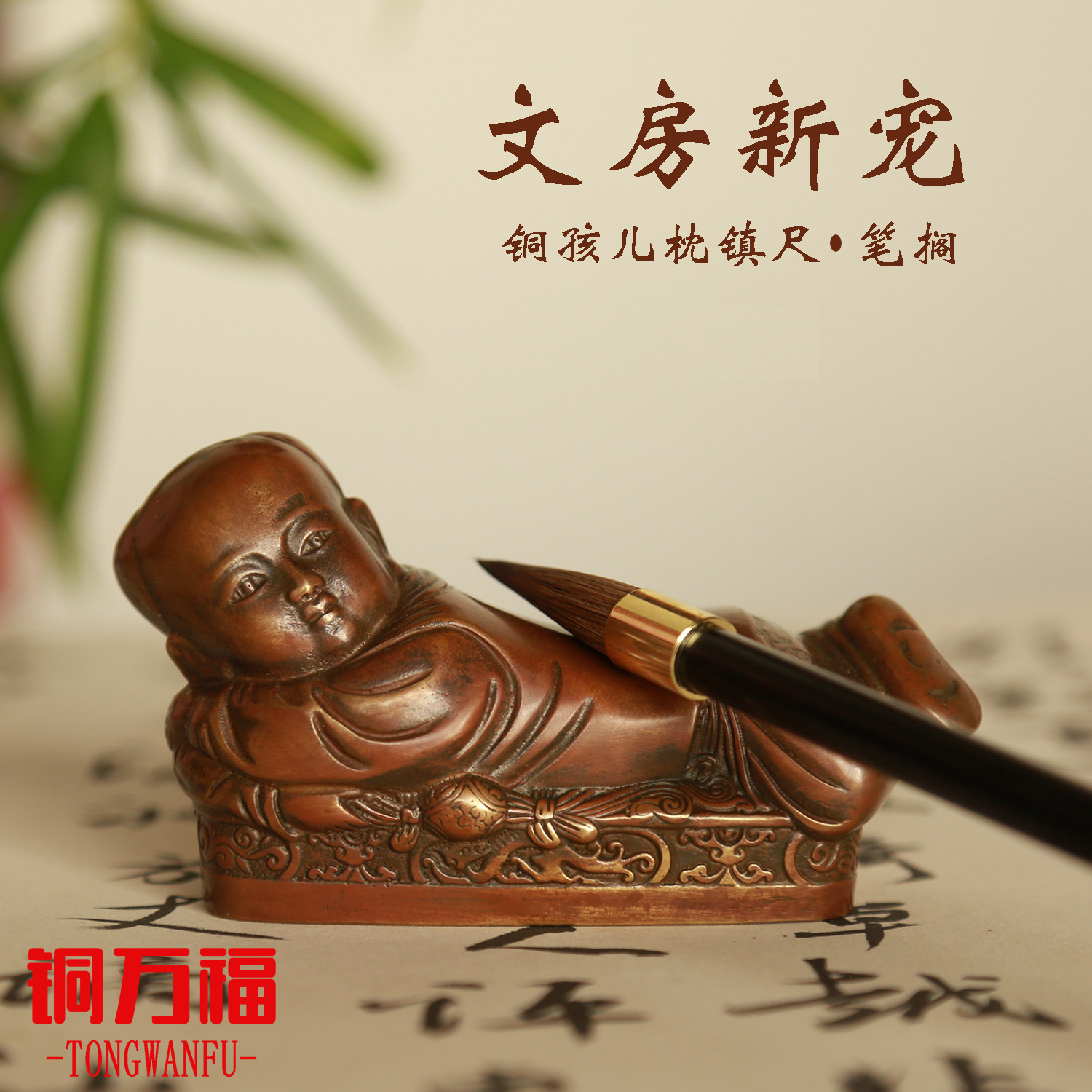 铜万福  故宫九大镇国之宝之一宋朝孩儿枕福娃铜镇尺创意书法镇纸,家居饰品,桌面摆件,淘宝优惠券,粉丝福利购,淘宝优惠卷