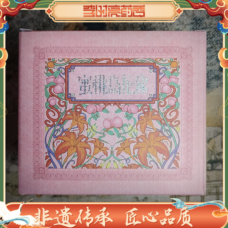 李时亮药香华药栈蜜桃乌龙饮