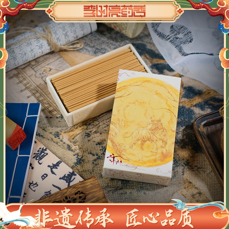 李时亮药香华药栈虎年生肖系列琥珀·望药香线香（安魂定运·男）