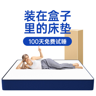 兰盒子Z1 记忆棉压缩独立弹簧床垫家用卧室席梦思加厚软垫名牌